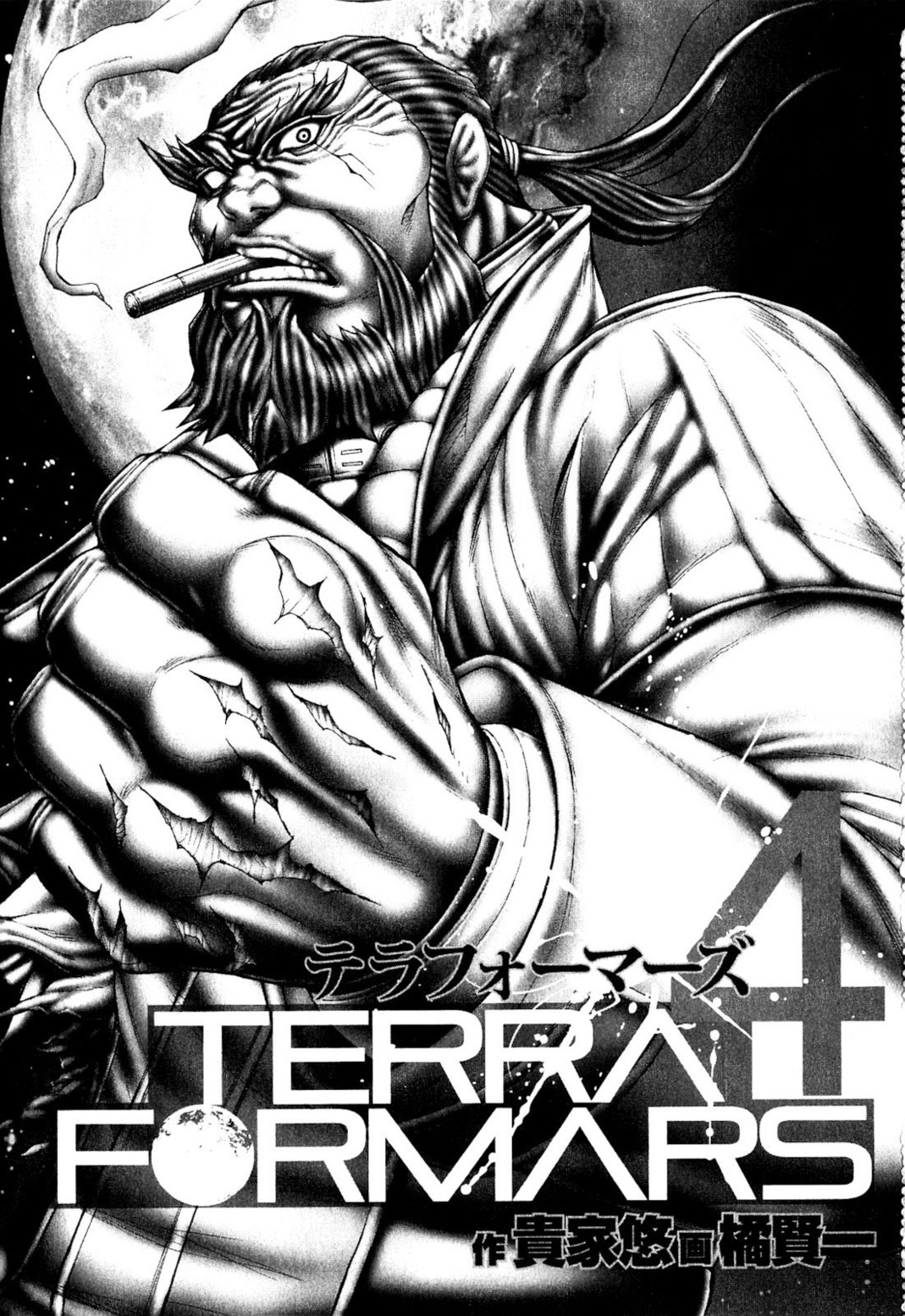 Terra Formars, Chapter 20 image 03
